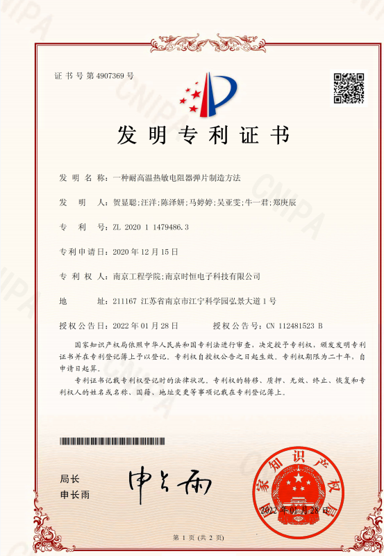 發(fā)明專(zhuān)利