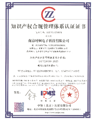 知识产权管理体系证书