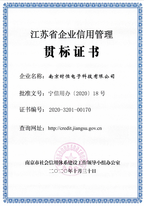 貫標證書